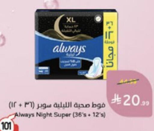 available at Hyper Panda in KSA, Saudi Arabia, Saudi - Medina