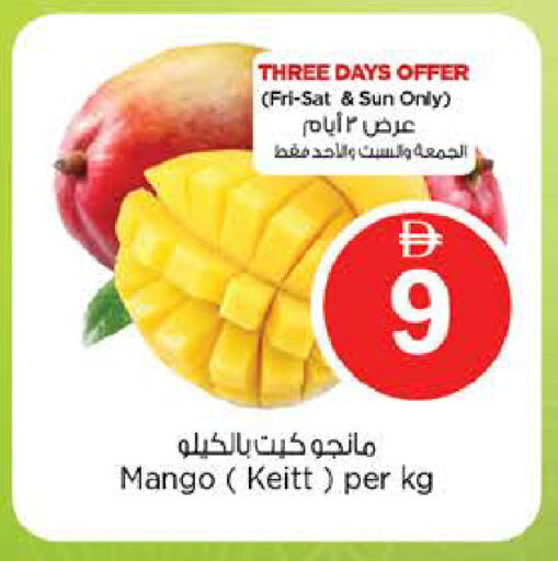 Mango available at نستو هايبرماركت in الإمارات العربية المتحدة , الامارات - الشارقة / عجمان