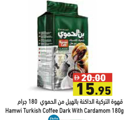 Cardamom available at أسواق رامز in الإمارات العربية المتحدة , الامارات - أبو ظبي