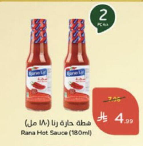 available at Hyper Panda in KSA, Saudi Arabia, Saudi - Medina