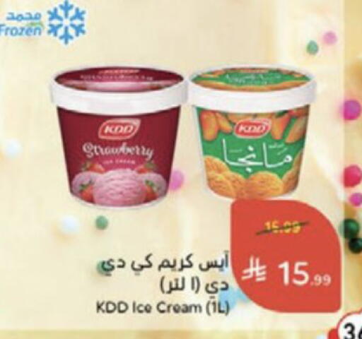 Strawberry available at Hyper Panda in KSA, Saudi Arabia, Saudi - Medina