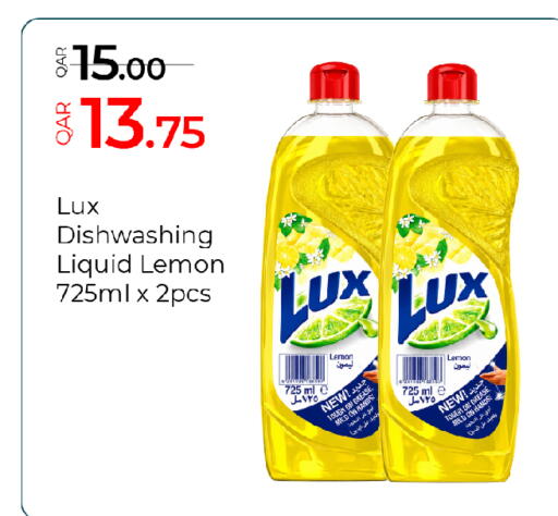 Lemon available at جي-ماكس هايبرماركت in قطر - الوكرة