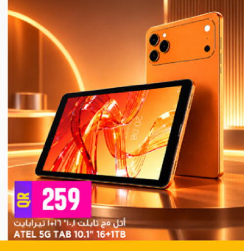 available at مرزا هايبرماركت in قطر - الريان