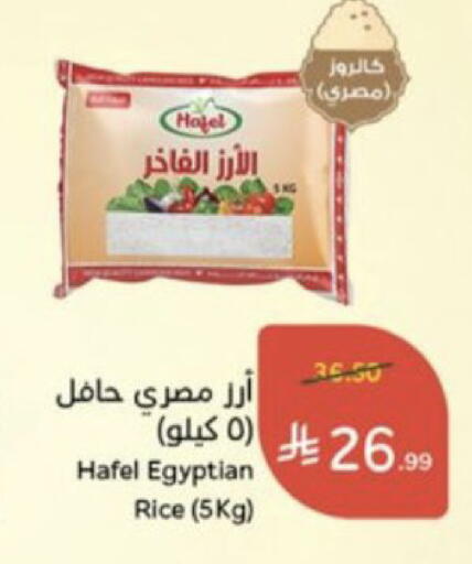 available at هايبر بنده in مملكة العربية السعودية, السعودية, سعودية - الخرج