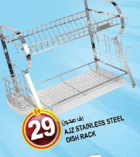 available at Hashim Hypermarket in UAE - Sharjah / Ajman