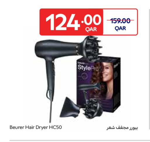 available at كارفور in قطر - الشحانية