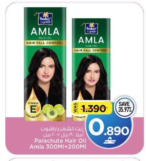 available at مارك & سايف in عُمان - مسقط‎