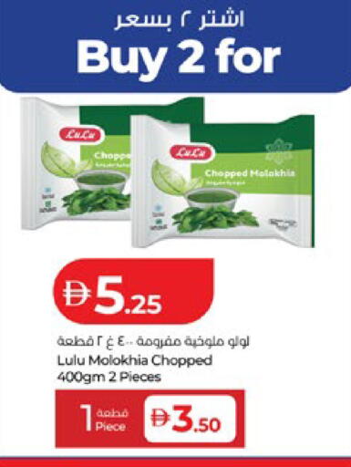 available at لولو هايبرماركت in الإمارات العربية المتحدة , الامارات - أبو ظبي