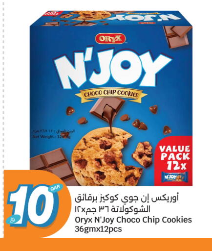 available at سيتي هايبرماركت in قطر - الشمال