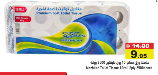 available at أسواق رامز in الإمارات العربية المتحدة , الامارات - أبو ظبي