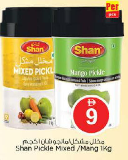 Mango available at نستو هايبرماركت in الإمارات العربية المتحدة , الامارات - الشارقة / عجمان