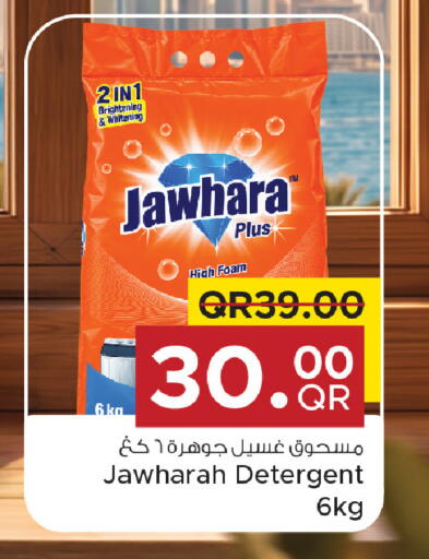 available at Family Food Centre in Qatar - Umm Salal