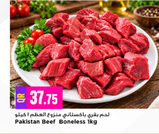 available at مرزا هايبرماركت in قطر - الريان