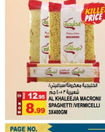 available at Hashim Hypermarket in UAE - Sharjah / Ajman