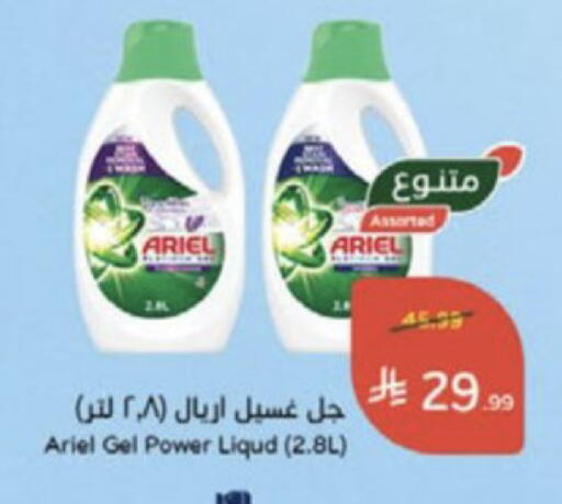 available at Hyper Panda in KSA, Saudi Arabia, Saudi - Medina