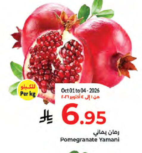 Pomegranate available at كبايان هايبرماركت in مملكة العربية السعودية, السعودية, سعودية - جدة