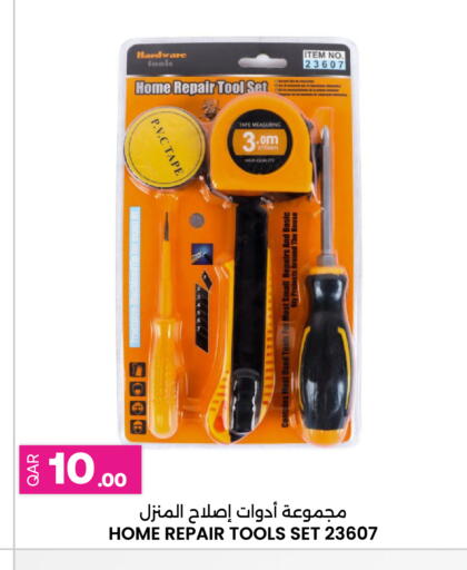 available at أنصار جاليري in قطر - الريان