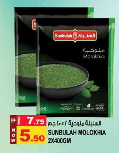 available at Hashim Hypermarket in UAE - Sharjah / Ajman