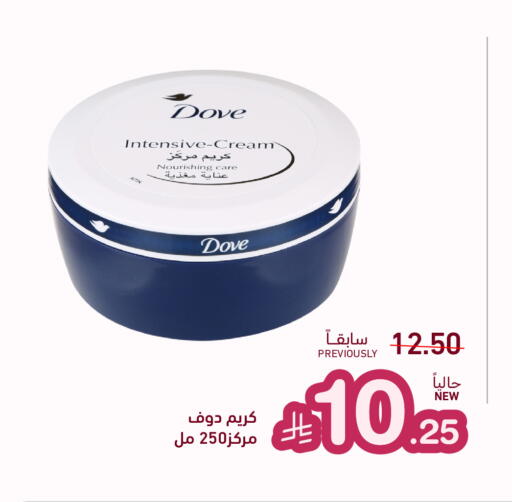 available at أسواق رامز in قطر - الريان
