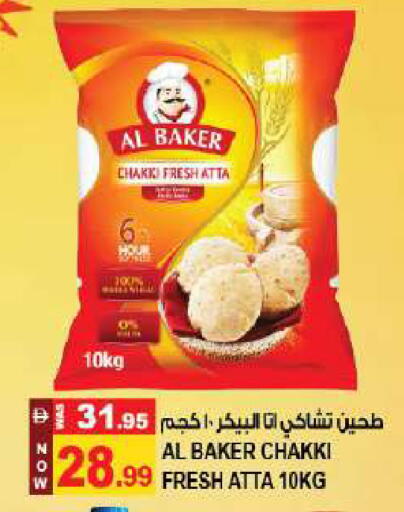 available at Hashim Hypermarket in UAE - Sharjah / Ajman