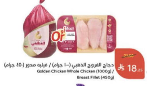 available at Hyper Panda in KSA, Saudi Arabia, Saudi - Al-Kharj