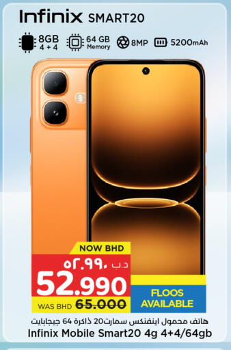 available at نستو in البحرين
