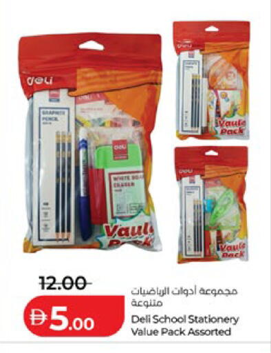 available at لولو هايبرماركت in الإمارات العربية المتحدة , الامارات - أبو ظبي