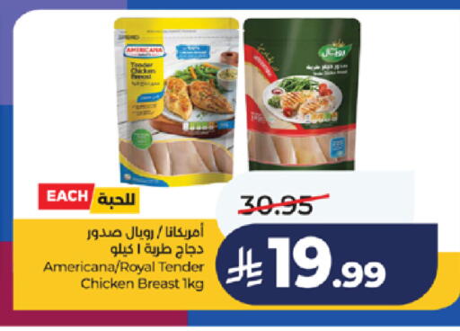 available at لولو هايبرماركت in مملكة العربية السعودية, السعودية, سعودية - خميس مشيط