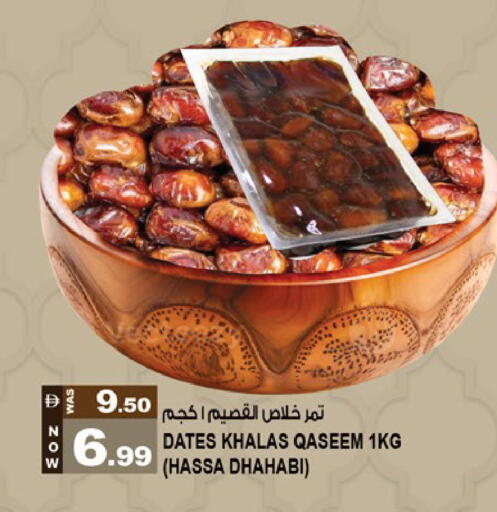 available at Hashim Hypermarket in UAE - Sharjah / Ajman