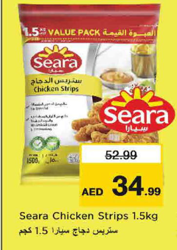 available at نستو هايبرماركت in الإمارات العربية المتحدة , الامارات - الشارقة / عجمان