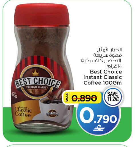available at مارك & سايف in عُمان - مسقط‎