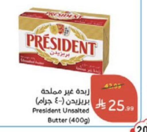 available at Hyper Panda in KSA, Saudi Arabia, Saudi - Medina