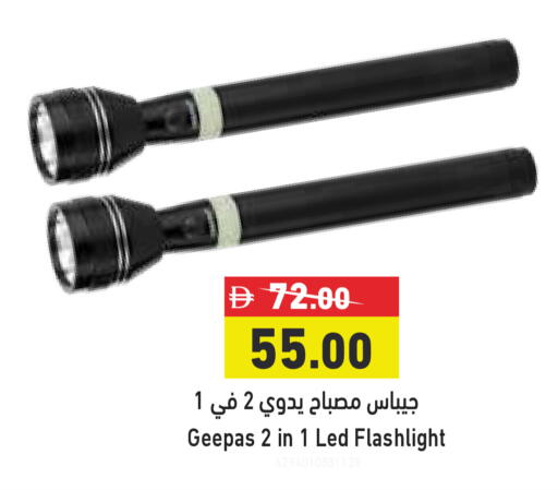 available at أسواق رامز in الإمارات العربية المتحدة , الامارات - رَأْس ٱلْخَيْمَة