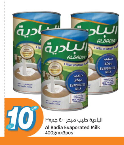 available at City Hypermarket in Qatar - Umm Salal