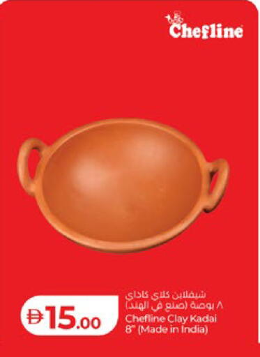 available at لولو هايبرماركت in الإمارات العربية المتحدة , الامارات - أبو ظبي