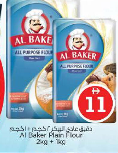 available at نستو هايبرماركت in الإمارات العربية المتحدة , الامارات - دبي