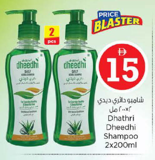 available at Nesto Hypermarket in UAE - Abu Dhabi