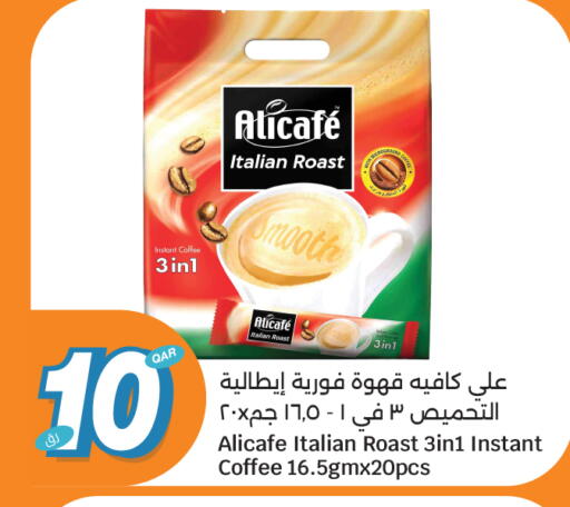available at سيتي هايبرماركت in قطر - الدوحة