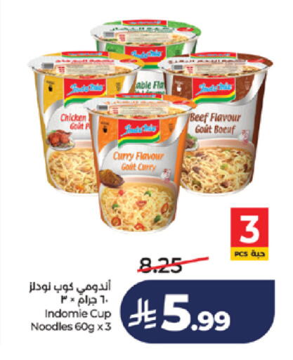 available at لولو هايبرماركت in مملكة العربية السعودية, السعودية, سعودية - خميس مشيط