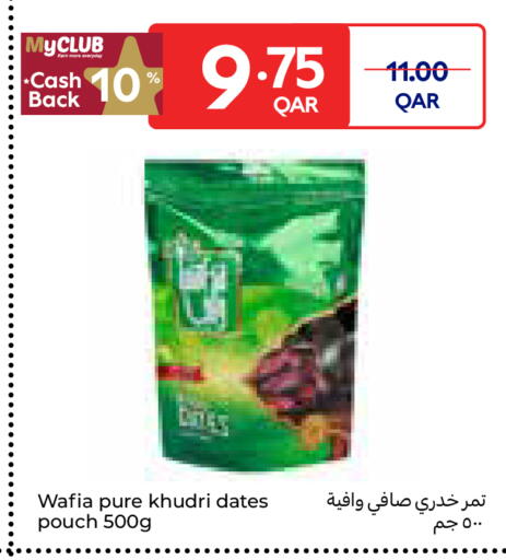 available at كارفور in قطر - الشحانية