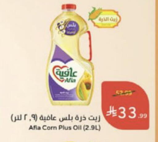 available at Hyper Panda in KSA, Saudi Arabia, Saudi - Medina
