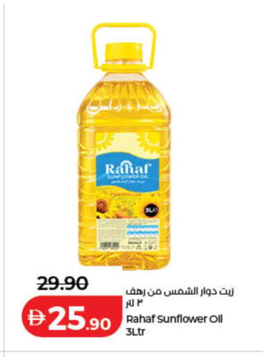 available at لولو هايبرماركت in الإمارات العربية المتحدة , الامارات - دبي