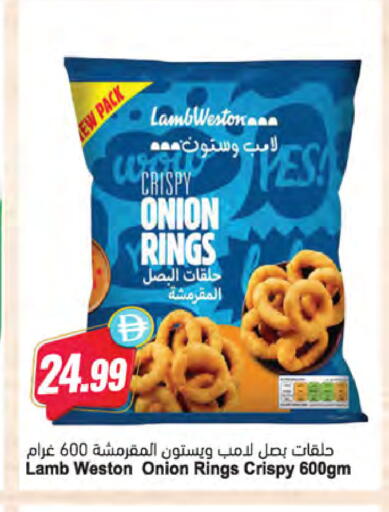 Onion available at Almaya Supermarkets in UAE - Abu Dhabi