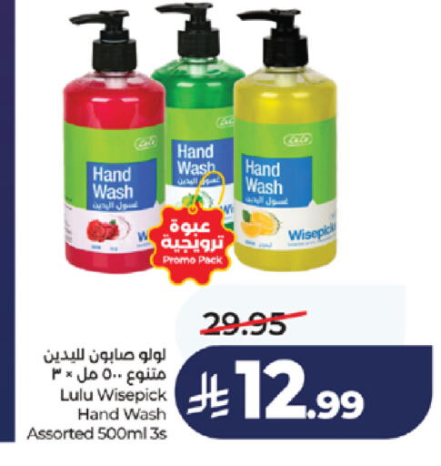 available at LULU Hypermarket in KSA, Saudi Arabia, Saudi - Khamis Mushait