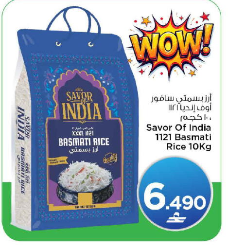 available at MARK & SAVE in Oman - Muscat