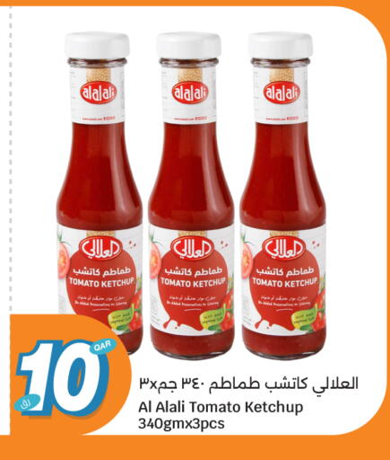 Tomato available at سيتي هايبرماركت in قطر - الدوحة