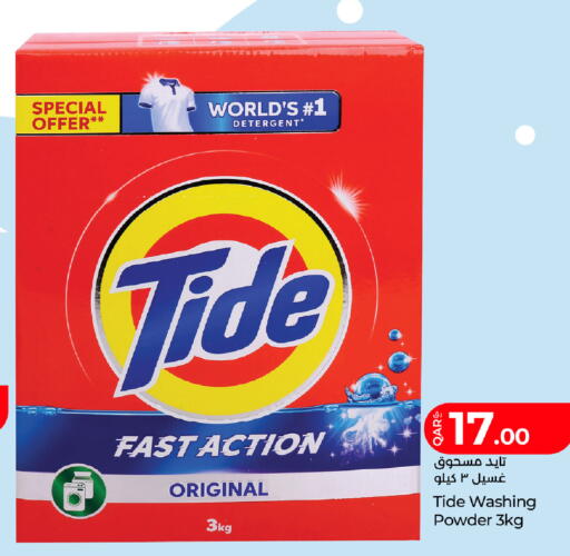 available at LuLu Hypermarket in Qatar - Doha