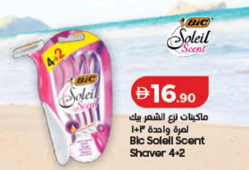 available at لولو هايبرماركت in الإمارات العربية المتحدة , الامارات - دبي