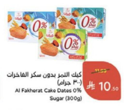 available at هايبر بنده in مملكة العربية السعودية, السعودية, سعودية - الخرج
