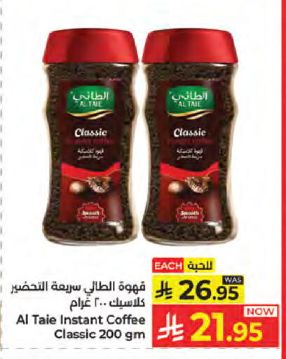 available at كبايان هايبرماركت in مملكة العربية السعودية, السعودية, سعودية - جدة